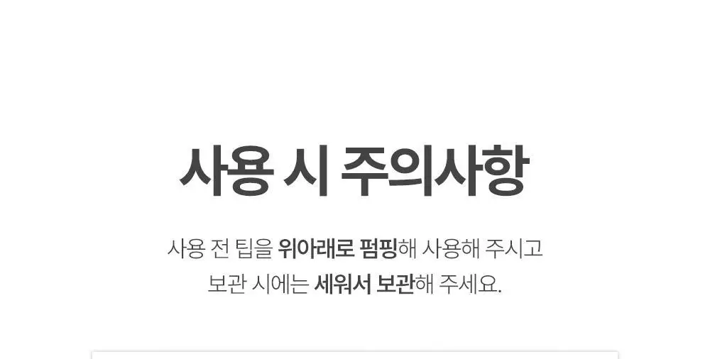 [착색 틴트] 투크 봉숭아 틴트 6종 택 1* 상세페이지 47